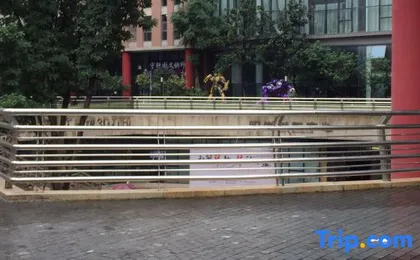 Huayi Hotel (Chongqing Creative Park Shangwan Road Subway Station)