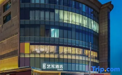 Elong Hotel (Beijing Tongzhou Liyuan Metro Station)