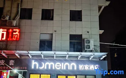 Homeinns.neo shnghaiminhangdevelopmentzonenorthbridgesubwaystationstore