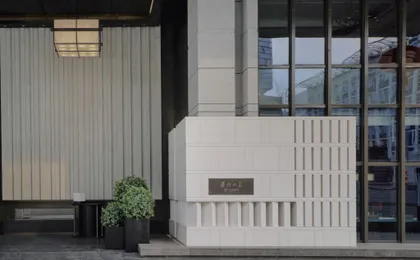 Empark Prime Hotel Beijing