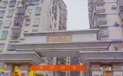 Shenzhen Qingxinyuan Youth Hostel
