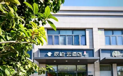 Home Inn Pebble Hotel (Shanghai Songhong Road Subway Station)