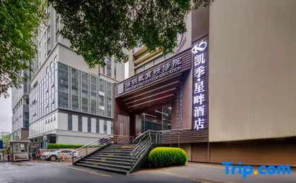 Kaiji Xingpan Hotel (Huaqiangbei Yannan Subway Station Store)
