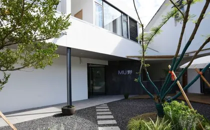 MU Wild · Chunhe Homestay (Sichuan Agricultural University Chengdu Guose Tianxiang)