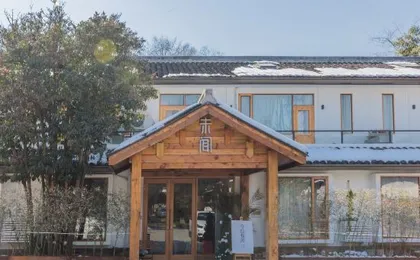 Weiwen Xiaozhu Hotel