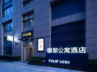 Tulip Lodj Apartment Hotel Wuhan Fanhai CBD Hankou Railway Station