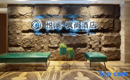 Yuelan Fengshang Intelligent Hotel