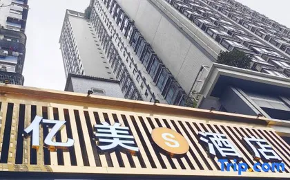 Yimei S Hotel (Chongqing Jiefangbei Hongyadong Branch)