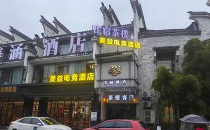 Meihan Hotel (Chongqing Fortune Center)