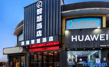 Qinghu Wisdom Hotel (Guangzhou Baiyun Junyi Branch)