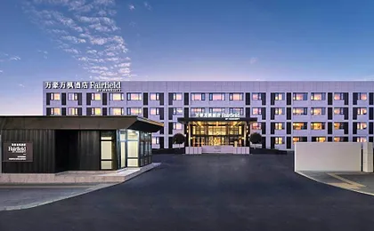 Fairfield by Marriott Beijing Capital Airport