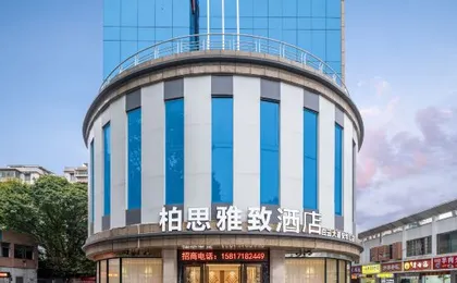 Baisi Yazhi Hotel (North An Huahui Branch, Baiyun Avenue, Guangzhou)