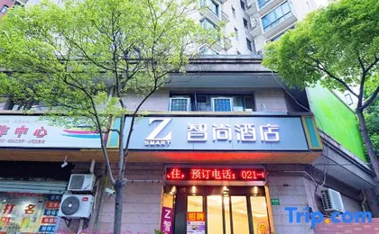 Zsmart Hotel (Shanghai South Railway Station Everbright Convention and Exhibition Center)