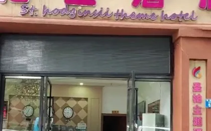 Shengbai Theme Hotel (Jiangbei Airport Branch)
