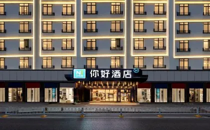 Ni Hao Hotel (Wuhan Jianghan Road Pedestrian Street)