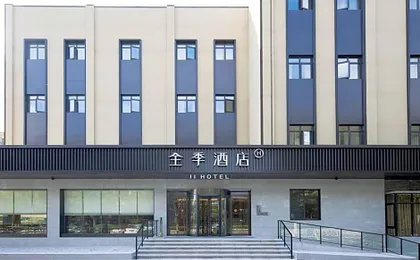 JI Hotel Shanghai South Station Jinjiang Park