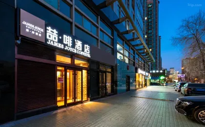 James Joyce Coffetel(Beijing Jianguomen Capital Children's Research Institute)