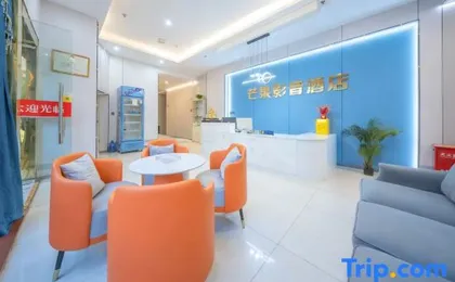 Mango Hotel (Chongqing Nanping Wanda Plaza)