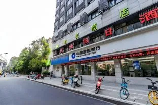 Hi Inn Hangzhou Sijiqing Qiutao North Road