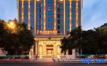 Vienna International Hotel (Chongqing Nanping Pedestrian Street Wanda Plaza)