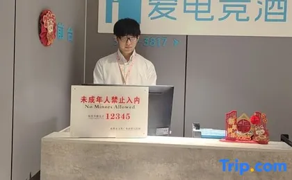 i Electronic Sports Hotel (Chengdu The Tianfu Panda Tower Hongxing Bridge Subway Station)