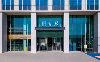 Ideal Hotel (Chongqing Jiangbei International Airport Central Park Metro Station Branch)