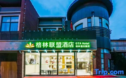 Gt Alliance Hotel(Shanghai University Fengxiangl Road Metro Station)