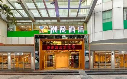 Trendy Romantic Hotel Guangzhou Beijing Road Pedestrian Street Haizhu Square Branch - Free Deliver Service to Guangzhou Baiyun International Airport & Free Deliver Service to Canton Fair Complex During Canton Fair Period