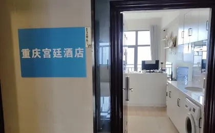 Chongqing Palace Hotel