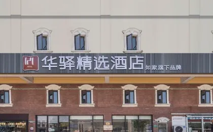 Home Inn Huayi Hotel (Shanghai Hongqiao International Airport)