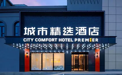 City Comfort Premier Hotel Wuhan Chuhehan Street Hongshan Road Metro Station