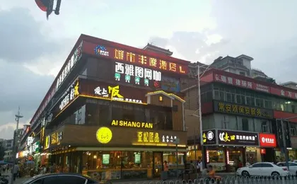 City Fengdu Hotel