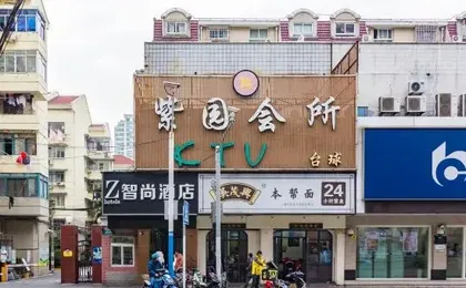 Zsmart Hotel (Shanghai Train Station Zhongshan North Road Subway Station)