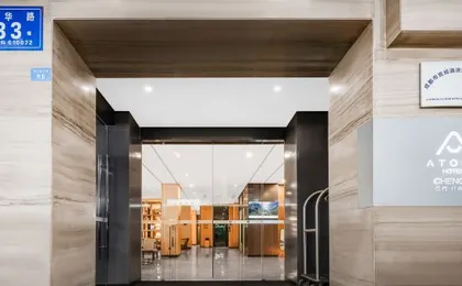 Atour Hotel (Chengdu DuFu Thatched Cottage Metro Station, Sichuan Provincial People's Hospital)