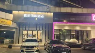 Home Inn Style Wuhan High-Speed Railway Station