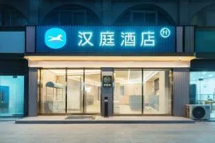 Hanting Hotel Wuhan University