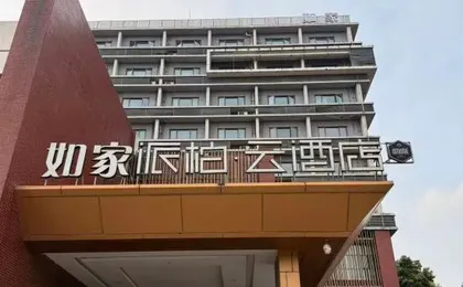 Pebble Motel (Chengdu Wanda Plaza Xipu Branch, Tianyulu Metro Station)