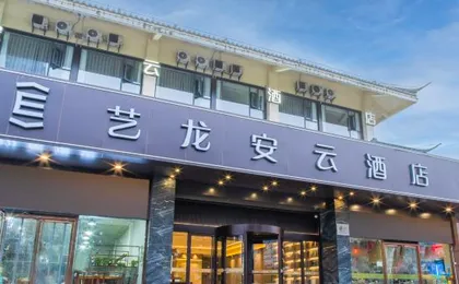 Elong Anyun Hotel (Shanghai Hongqiao Airport Dingbian Road Subway Station)