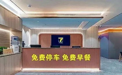 7 Days Inn Chengdu Huaxi Yulin Provincial Stadium Metro Station