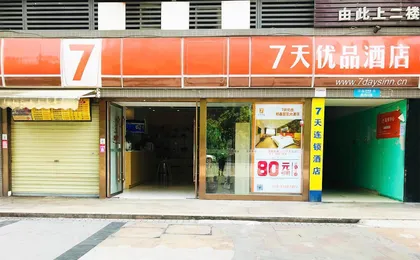 7 Days Premium (Chengdu Pixian Xiqu Avenue)