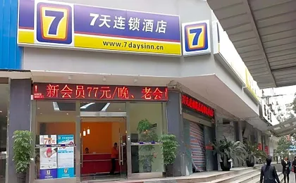 7 Days Inn Chengdu North Railway Station 2nd Branch