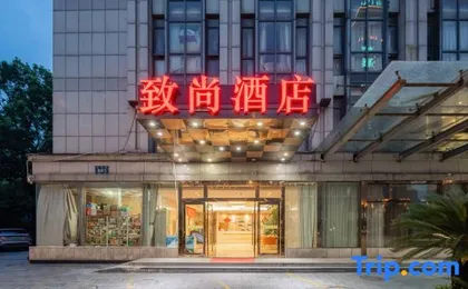 Zhishang Hotel (Hangzhou Zhongda Yintai Shulan Branch)