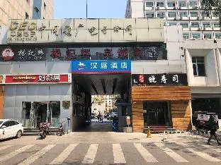 Hanting Hotel Beijing Tuanjiehu Metro Station