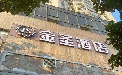 Jinsheng Hotel (Guangzhou Xiancun Metro Station)