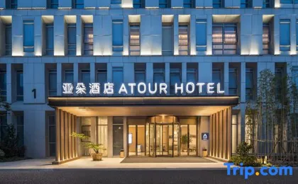 Atour Hotel Hangzhou Xitou Yintai City Xihu District