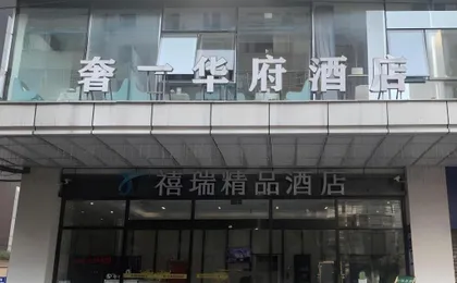 Gem Chengdu Chunxi Road Taikoo Li Hotel