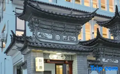 Puyuan·Mountain and Water Designer Homestay