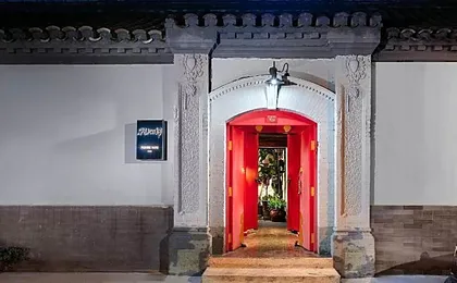 Peking Yard Hotel
