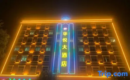 Huayue Hotel