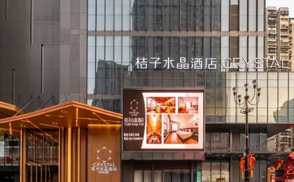 Crystal Orange Chongqing Jiefangbei Hong Ya Dong